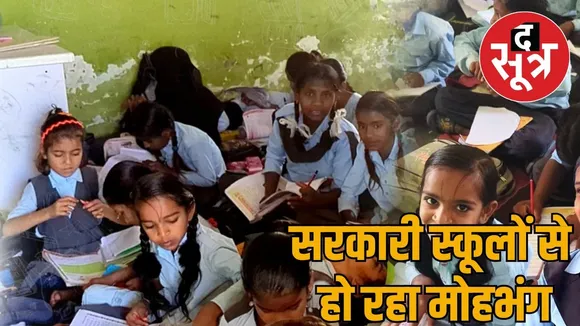 raj school