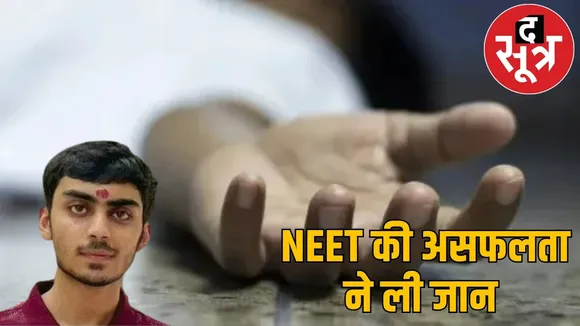 bilaspur-neet-student-suicide-2025-MP the sootr