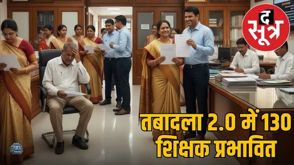 cg education department transfer