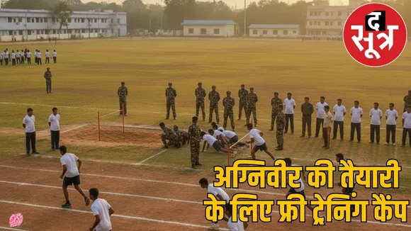 cg-raigarh-agniveer-free-training-camp-2025 the sootr