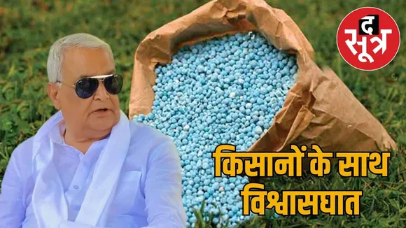 fake-fertilizer-raided-bikaner-kirorilal-meena