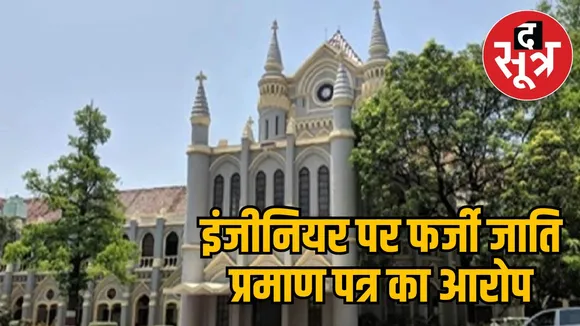 High Court Jabalpur