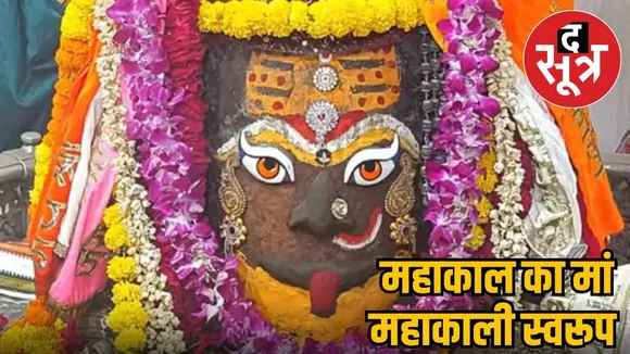 mahakal-bhasma-aarti-sringar-monday-darshan