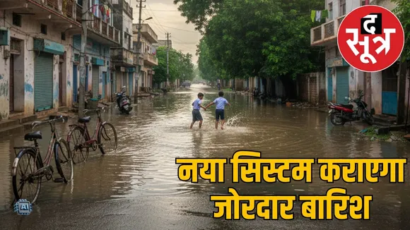 mp weather 30 september