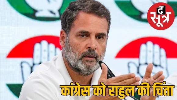 rahul gandhi