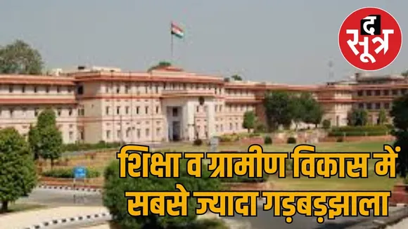 rajasthan-corruption-gaban-recovery