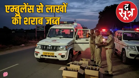rajnandgaon-illegal-liquor-smuggling-bust-2025 the sootr