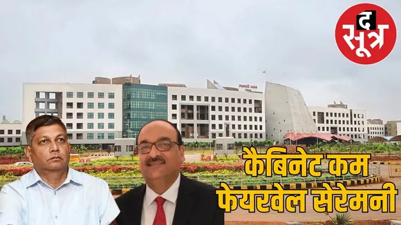 amitabh-jain-farewell-vikasheel-new-chief-secretary-cg-cabinet the sootr