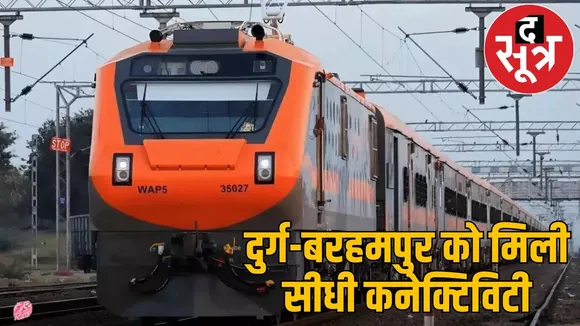 amrit-bharat-express-durg-bhilai-pulasa-barhampur the sootr
