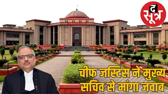 cg-highcourt-bilha-muktidham-case-bilaspur-cj-ramesh-sinha the sootr