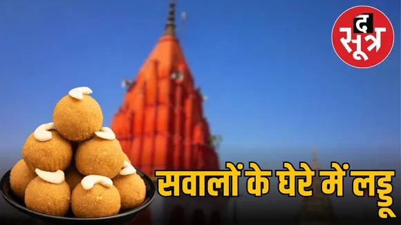 hanuman garhi mandir