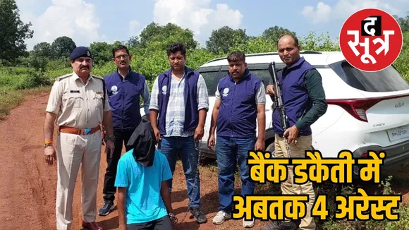 khitaula-bank-robbery