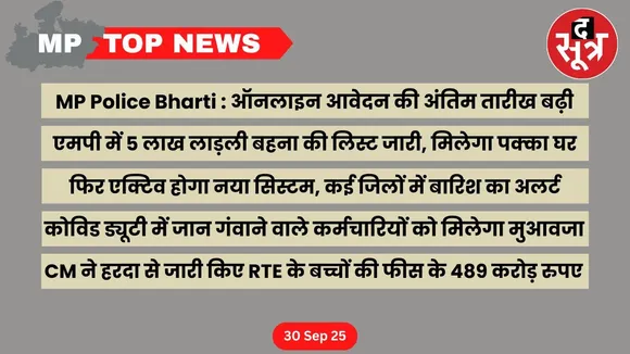 mp-top-news-30-sep
