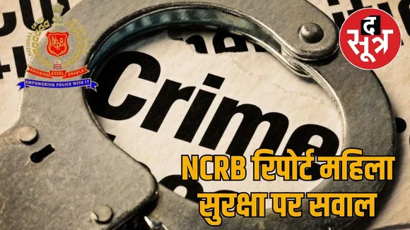 ncrb report
