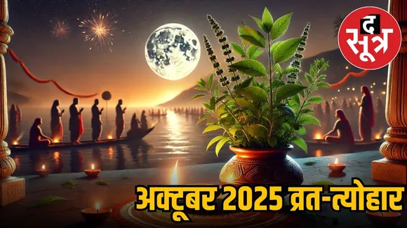 October 2025 Calender