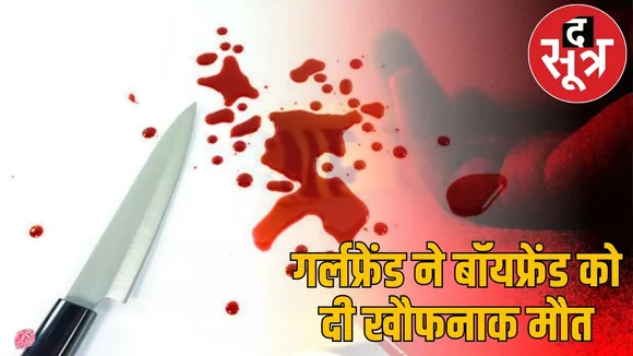 raipur-teen-girl-kills-boyfriend-avon-lodge the sootr