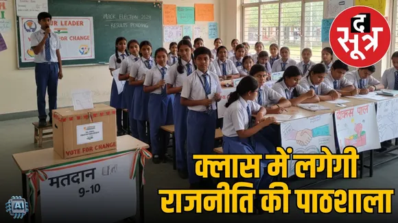 school-panchayats-students-sarpanch-sekretary-madhya-pradesh