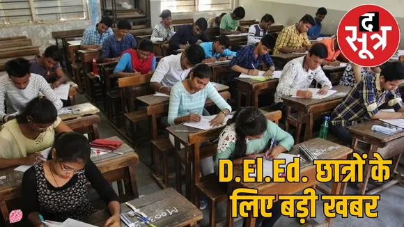 cgbse-dled-exam-schedule-2025 the sootr