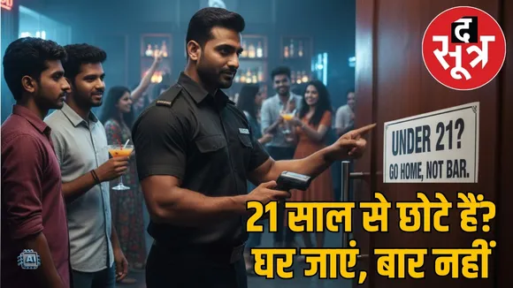 chhattisgarh-bar-restrictions