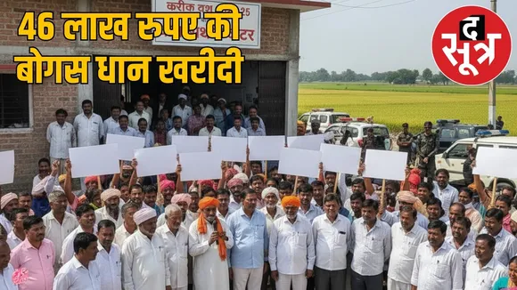 mahasmund-bogus-rice-purchase-scandal the sootr