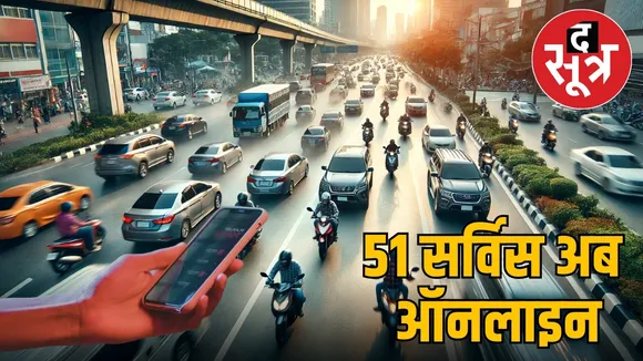 mp rto online