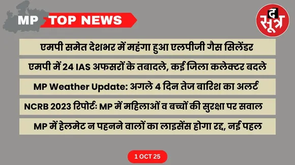 mp-top-news-1 october 2025