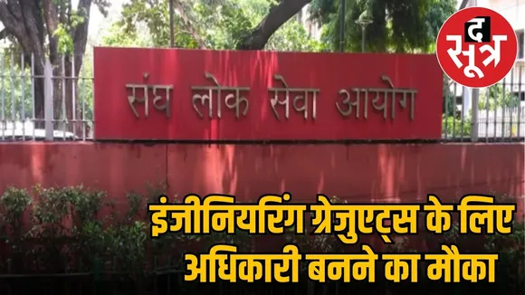 upsc