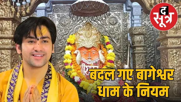 bhagswar