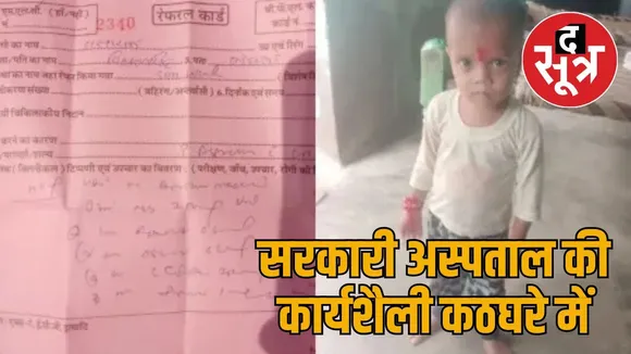 Bharatpur death