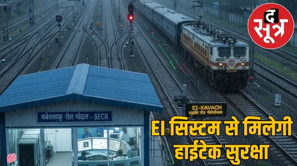 bilaspur-railway-electronic-interlocking-project-2025 the sootr