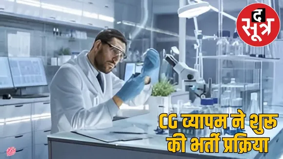 cg-vyapam-chemist-recruitment-2025 the sootr