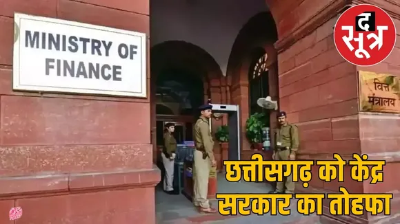 chhattisgarh-extra-tax-allocation-central-govt-2025 the sootr