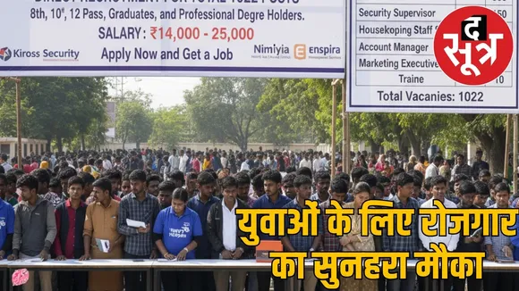 durg-placement-camp-2025-job-news-1022-posts the sootr