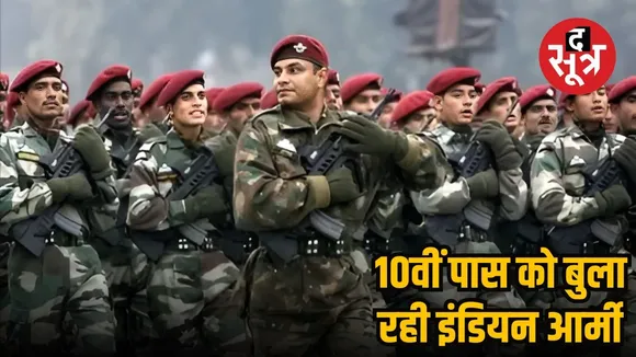 indian army vaccancy
