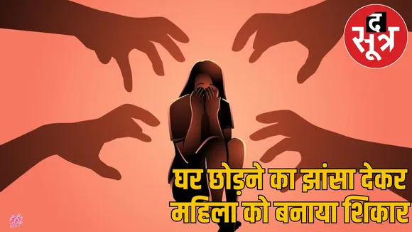 janjgir-champa-gangrape-case-7-accused-arrested the sootr