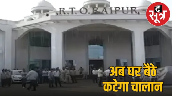 new RTO Policy