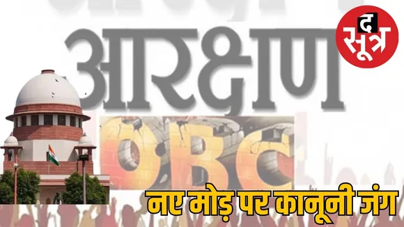 obc reservation (2)