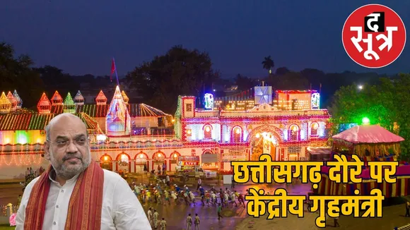 amit-shah-chhattisgarh-visit-bastar-dussehra-2025 the sootr
