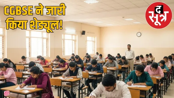 cgbse-board-exam-2026-online-form the sootr