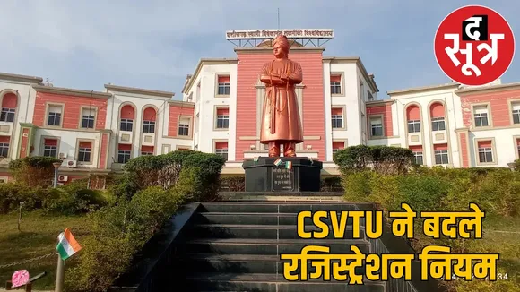 csvtu-enrollment-2025-academic-bank-credit the sootr