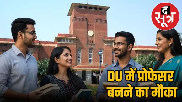 DU