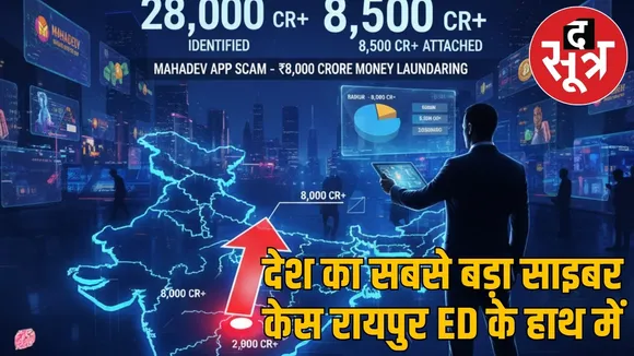 ed-cyber-crime-action-raipur-mahadev-betting-case-2025 the sootr
