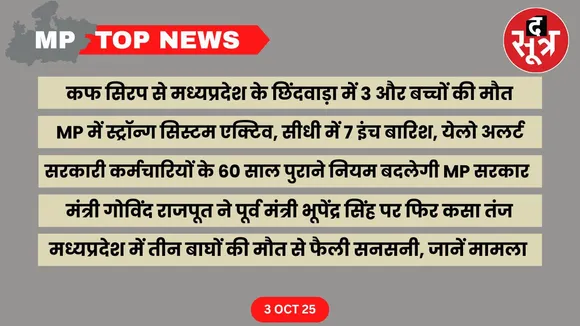 mp-top-news-03-October