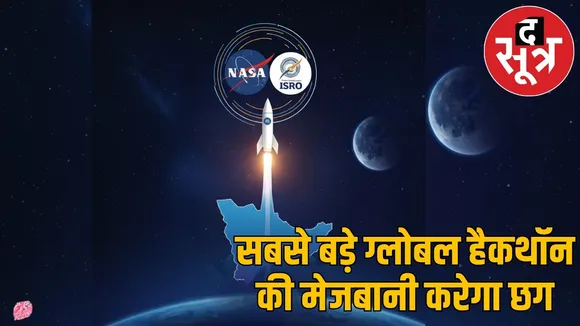 nasa-space-apps-challenge-2025-niit-raipur-cg
