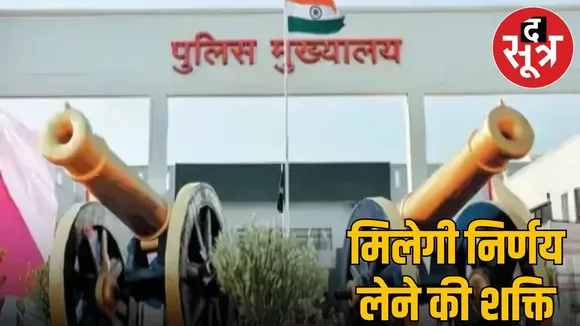 police commisnarate in raipur