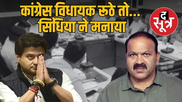 political-drama-gwalior-meeting-mla satish sikarwar-return-with-jyotiraditya scindia-intervention