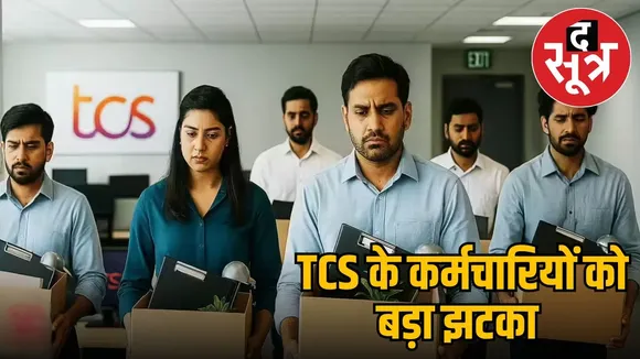 TCS