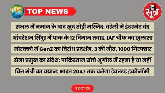top news 3 october