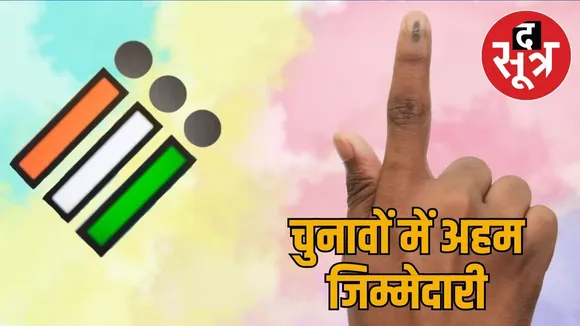 bihar-assembly-elections-ias-ips-observers