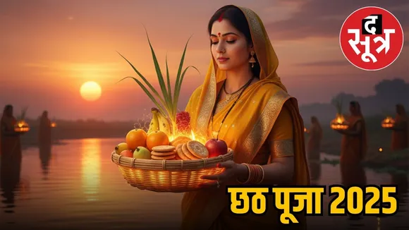 chhath puja 2025